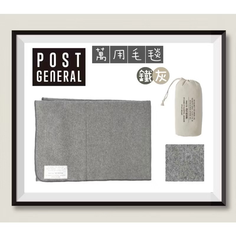 日本🇯🇵 Post General 毯子 毛毯 膝蓋毯 萬用毛毯 羊毛 （淺棕色/橄欖綠/鐵灰）-規格圖5
