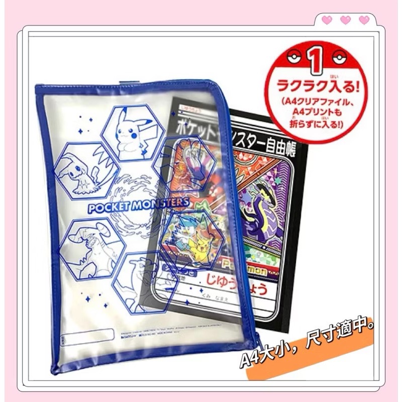 POCKET MONSTERS 聯絡袋 寶可夢 拉鍊 資料袋 透明 分類 檔案 神奇寶貝 口袋妖怪 A4-細節圖6