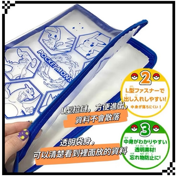 POCKET MONSTERS 聯絡袋 寶可夢 拉鍊 資料袋 透明 分類 檔案 神奇寶貝 口袋妖怪 A4-細節圖7