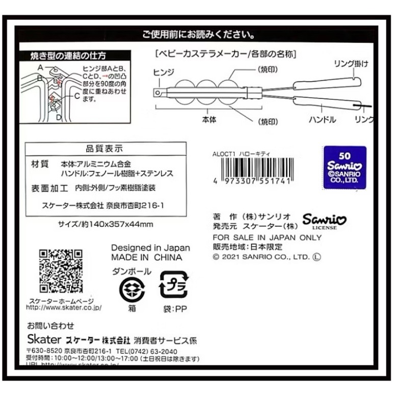 日本🇯🇵 Skater 寶可夢 皮卡丘 鬆餅圓形烤盤 造型烤盤 神奇寶貝 熱壓吐司烤盤 米菲兔 雞蛋糕 章魚燒 露營-細節圖8