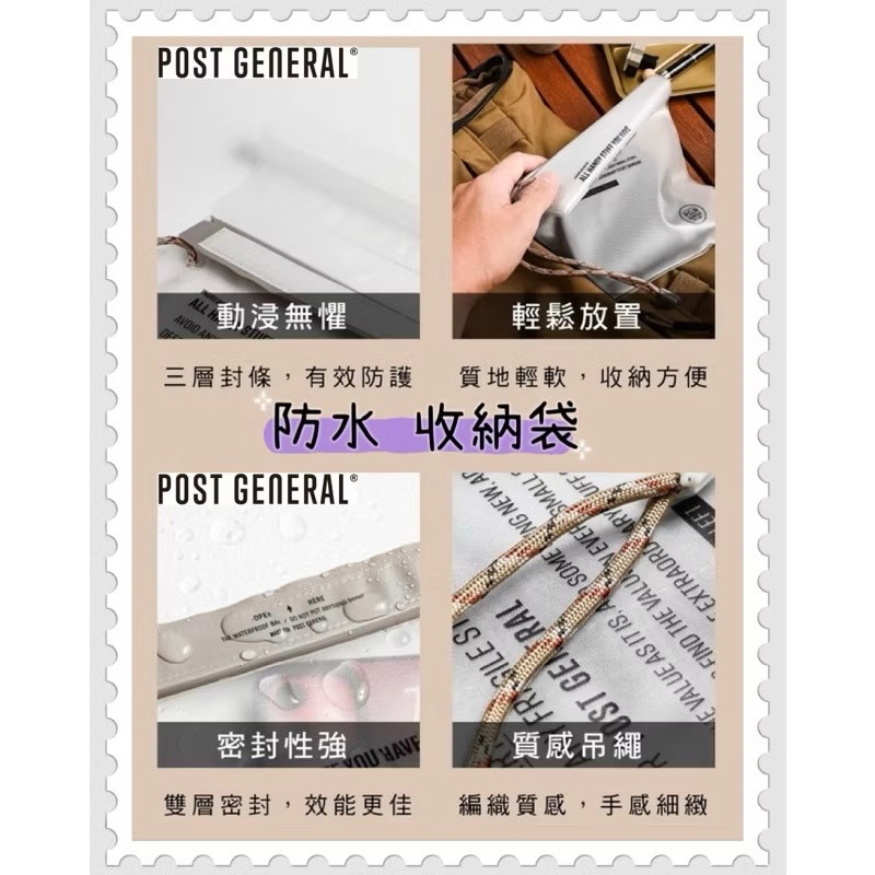日本 🇯🇵 Post General 小型 防水袋3件組｜收納袋｜收納包｜防水｜手機防水套｜手機袋｜防水套 大 中-細節圖2
