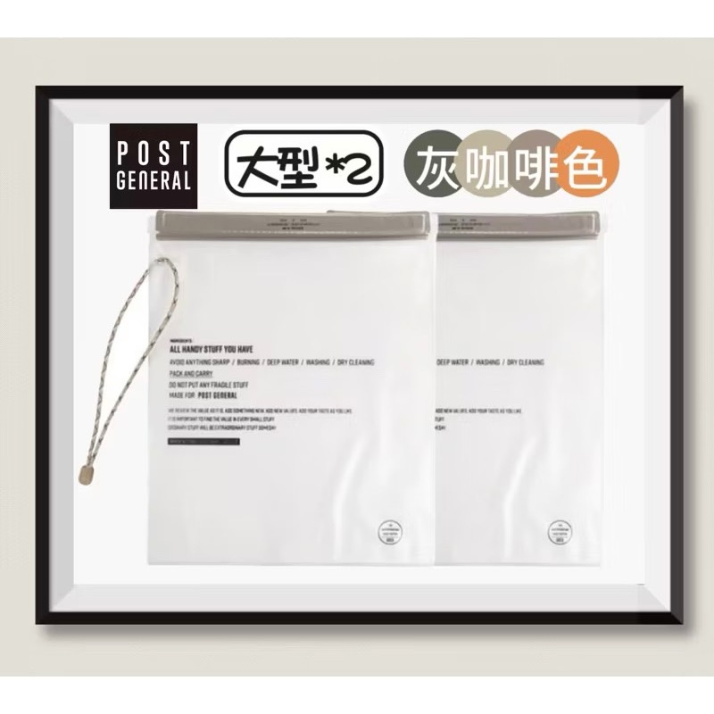日本 🇯🇵 Post General 小型 防水袋3件組｜收納袋｜收納包｜防水｜手機防水套｜手機袋｜防水套 大 中-規格圖6