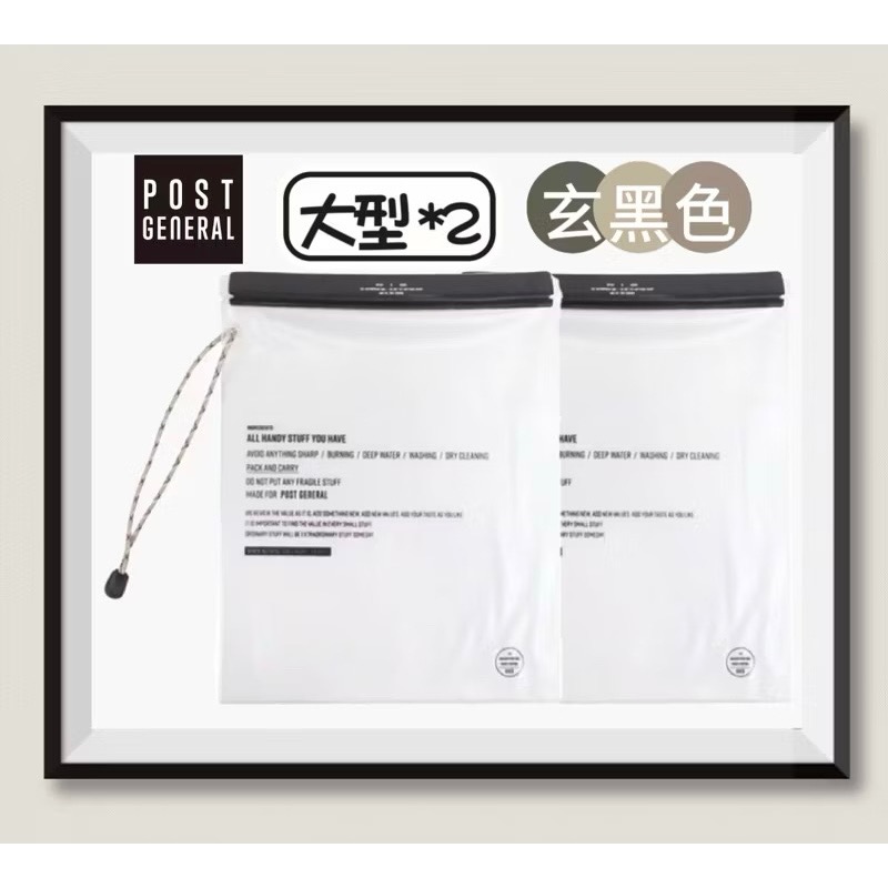 日本 🇯🇵 Post General 小型 防水袋3件組｜收納袋｜收納包｜防水｜手機防水套｜手機袋｜防水套 大 中-規格圖6