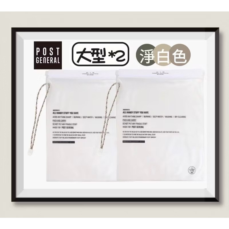 淨白色（大*2）