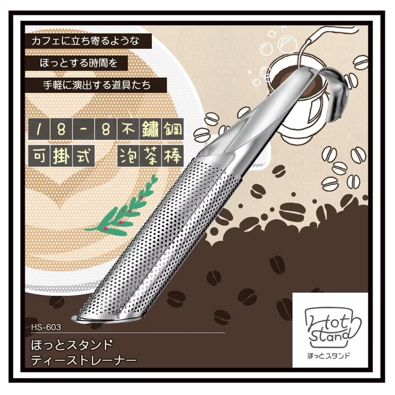 日本🇯🇵 下村工業 18-8不鏽鋼 可掛式 泡茶棒 直立式 濾茶器-細節圖4