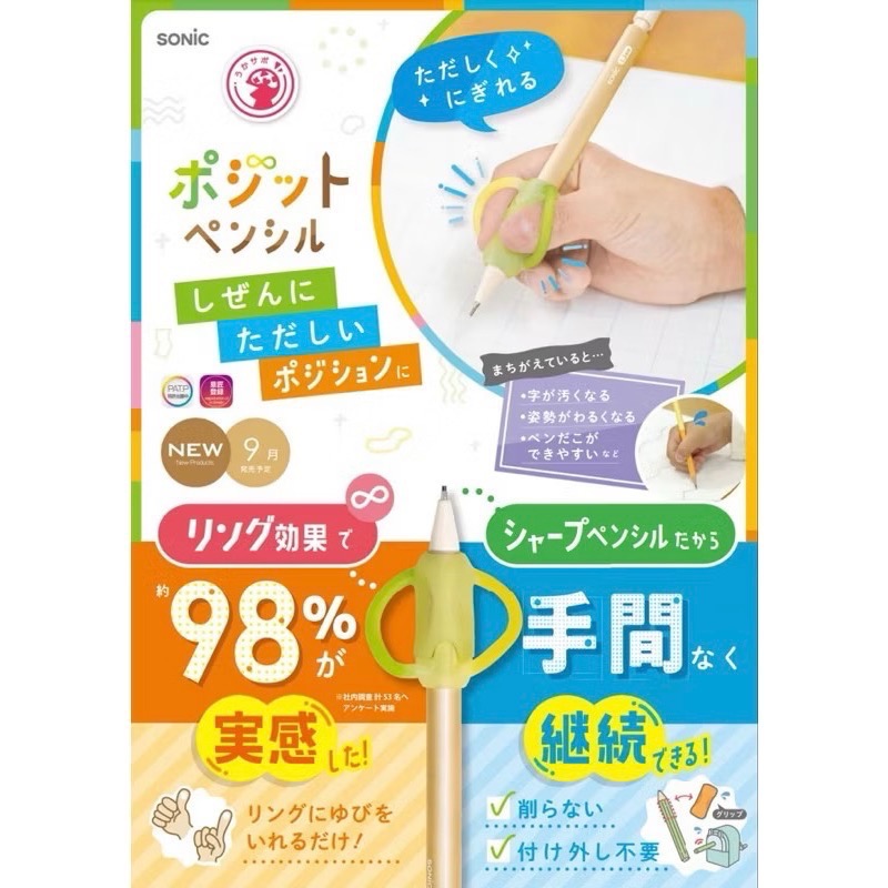 日本🇯🇵 SONIC 兒童 握筆器 矯正姿勢 握筆姿勢輔助 握筆套 自動鉛筆 替換筆芯 矯正器-細節圖2