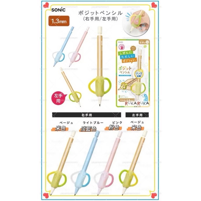 日本🇯🇵 SONIC 兒童 握筆器 矯正姿勢 握筆姿勢輔助 握筆套 自動鉛筆 替換筆芯 矯正器-細節圖5