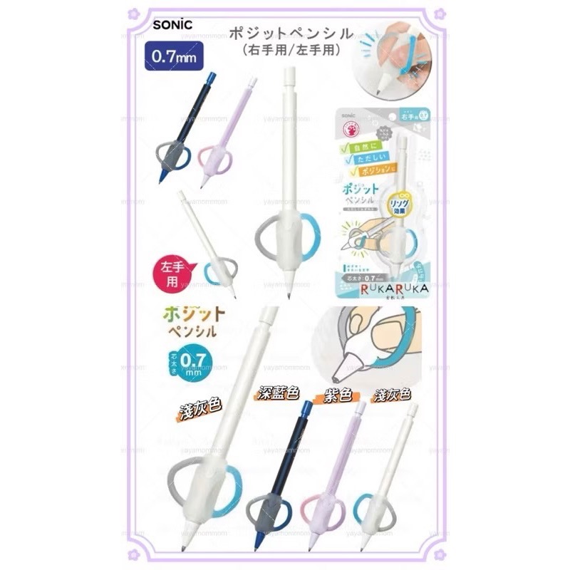 日本🇯🇵 SONIC 兒童 握筆器 矯正姿勢 握筆姿勢輔助 握筆套 自動鉛筆 替換筆芯 矯正器-細節圖6