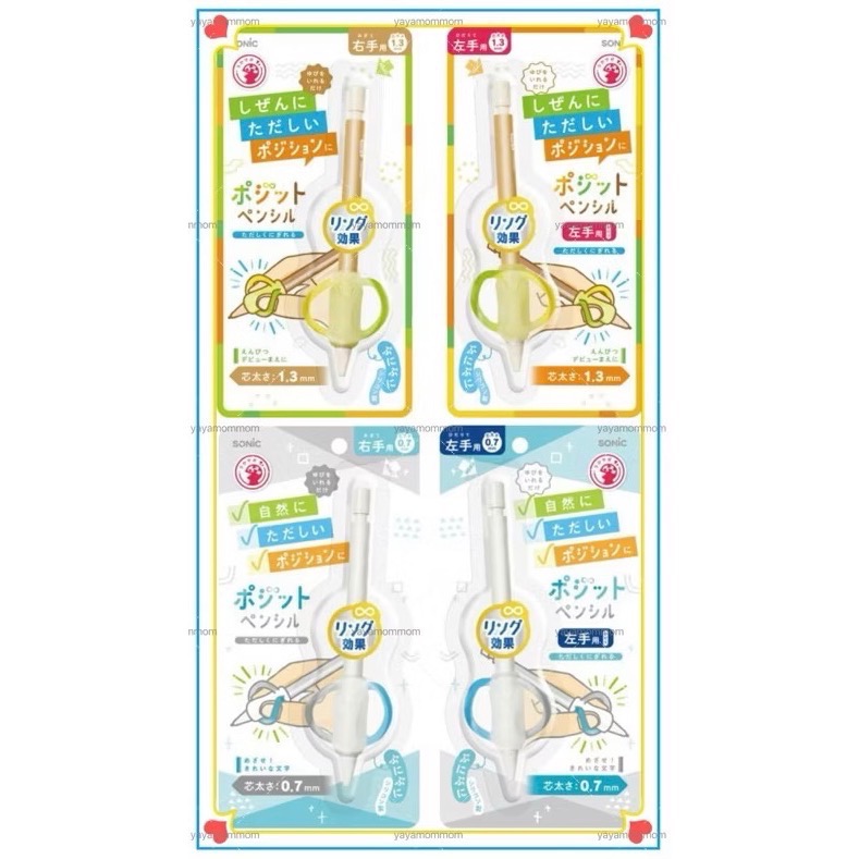 日本🇯🇵 SONIC 兒童 握筆器 矯正姿勢 握筆姿勢輔助 握筆套 自動鉛筆 替換筆芯 矯正器-細節圖7