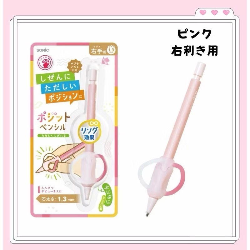 日本🇯🇵 SONIC 兒童 握筆器 矯正姿勢 握筆姿勢輔助 握筆套 自動鉛筆 替換筆芯 矯正器-細節圖8
