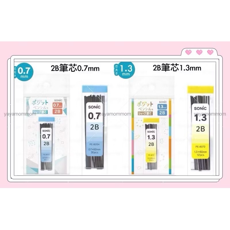 日本🇯🇵 SONIC 兒童 握筆器 矯正姿勢 握筆姿勢輔助 握筆套 自動鉛筆 替換筆芯 矯正器-細節圖9