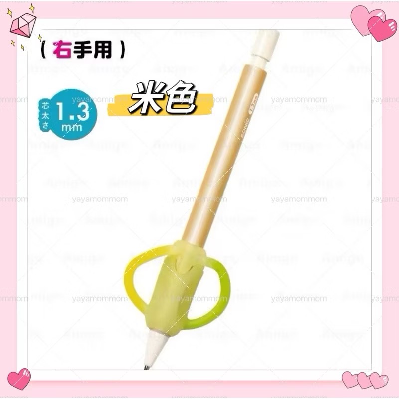 1.3mm筆芯/右手/米色