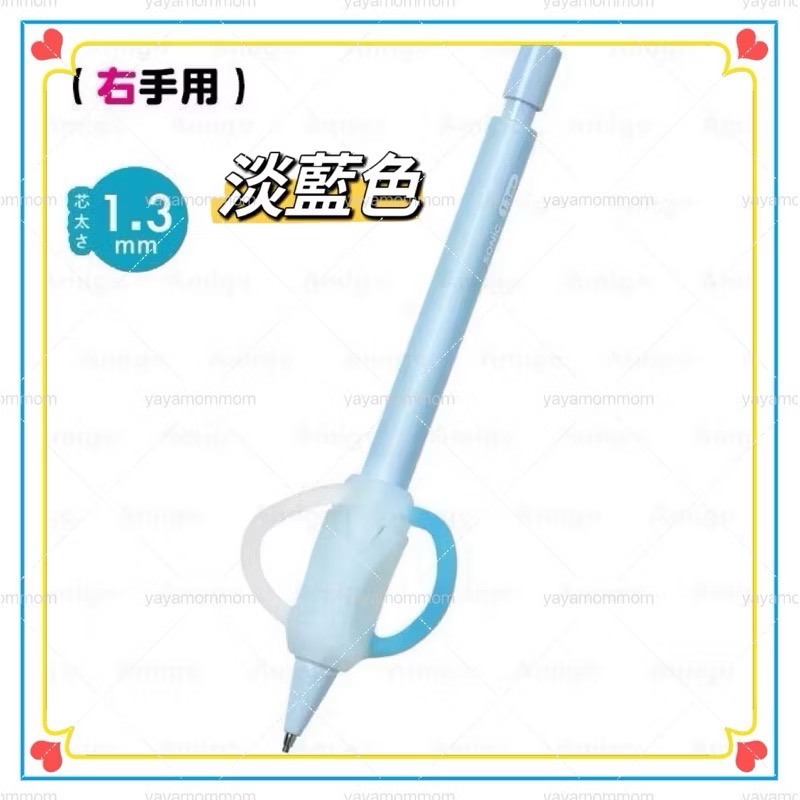 1.3mm筆芯/右手/淡藍色