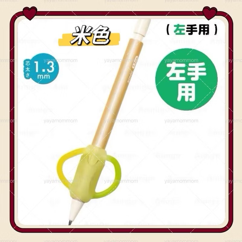 日本🇯🇵 SONIC 兒童 握筆器 矯正姿勢 握筆姿勢輔助 握筆套 自動鉛筆 替換筆芯 矯正器-規格圖9