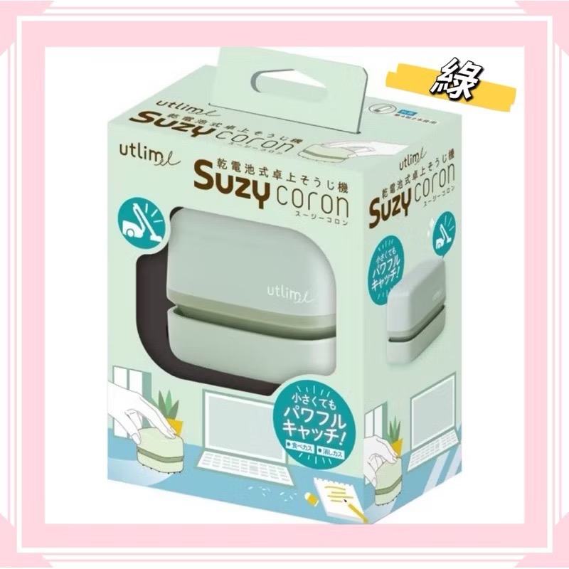 日本🇯🇵 SONIC utlim 電池式 桌上型 掃除機 迷你吸塵器 吸塵器 橡皮擦屑 輕巧 小型吸塵器-規格圖5