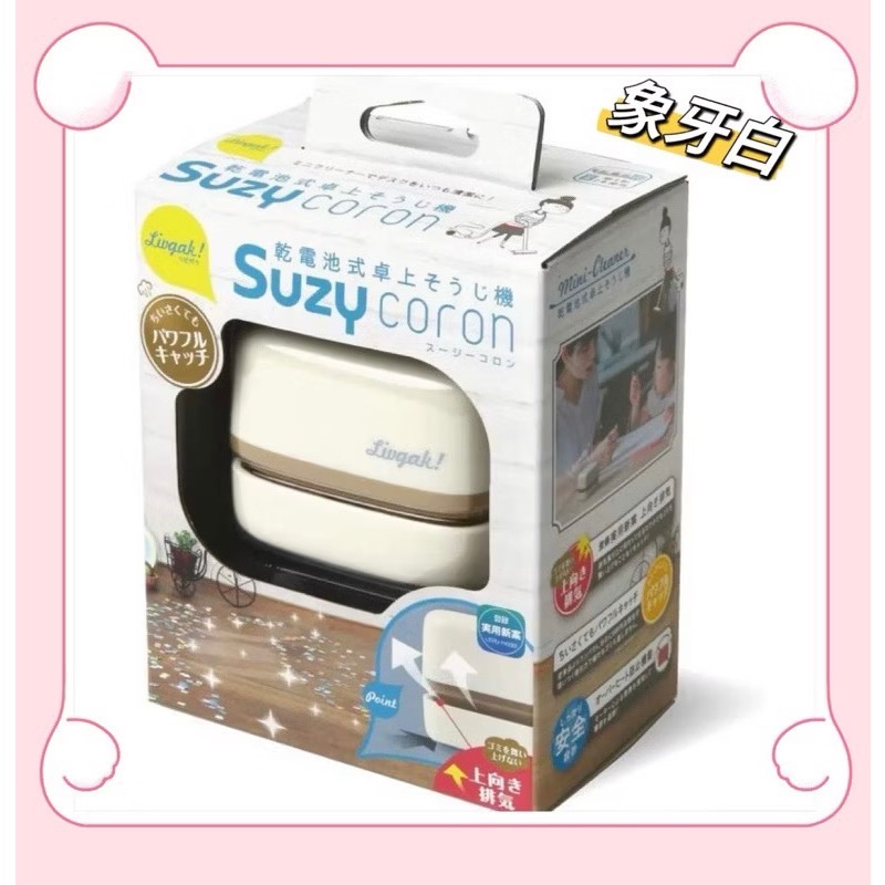 日本🇯🇵 SONIC utlim 電池式 桌上型 掃除機 迷你吸塵器 吸塵器 橡皮擦屑 輕巧 小型吸塵器-規格圖5