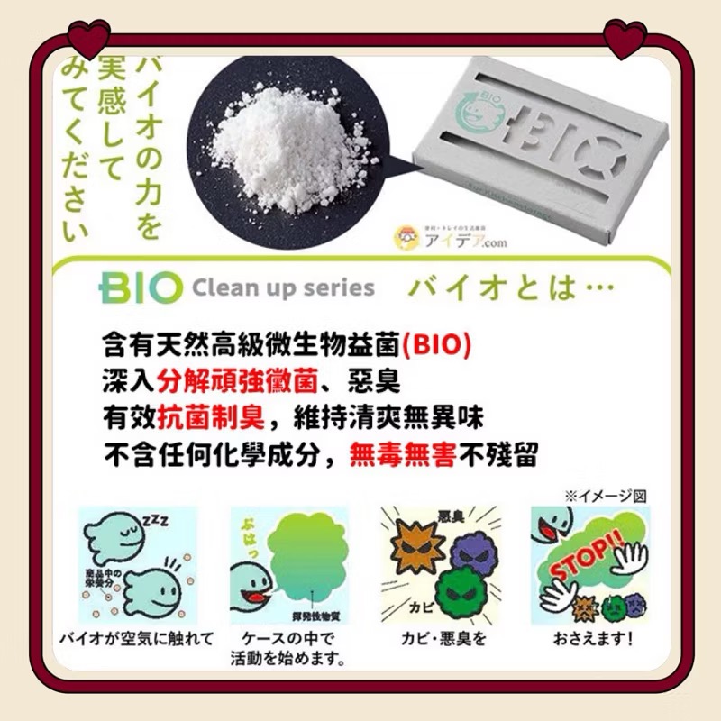 日本製🇯🇵 COGIT BIO 升級版 加強 防霉 抗菌 除臭 衣櫃 冷氣機 鞋櫃 浴室 垃圾桶 流理台 排水口-細節圖6