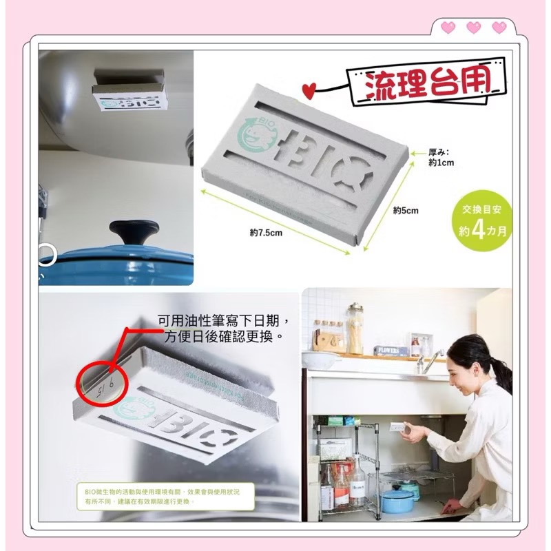 日本製🇯🇵 COGIT BIO 升級版 加強 防霉 抗菌 除臭 衣櫃 冷氣機 鞋櫃 浴室 垃圾桶 流理台 排水口-細節圖7