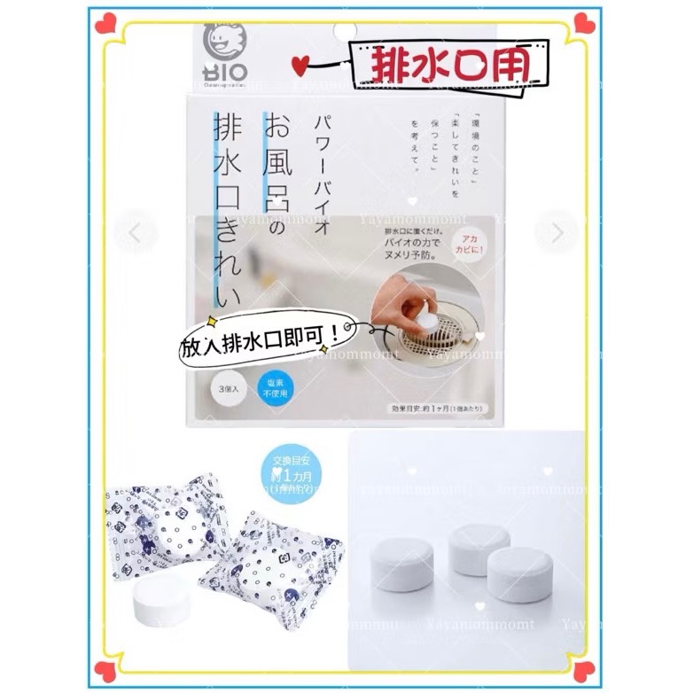 日本製🇯🇵 COGIT BIO 升級版 加強 防霉 抗菌 除臭 衣櫃 冷氣機 鞋櫃 浴室 垃圾桶 流理台 排水口-細節圖9