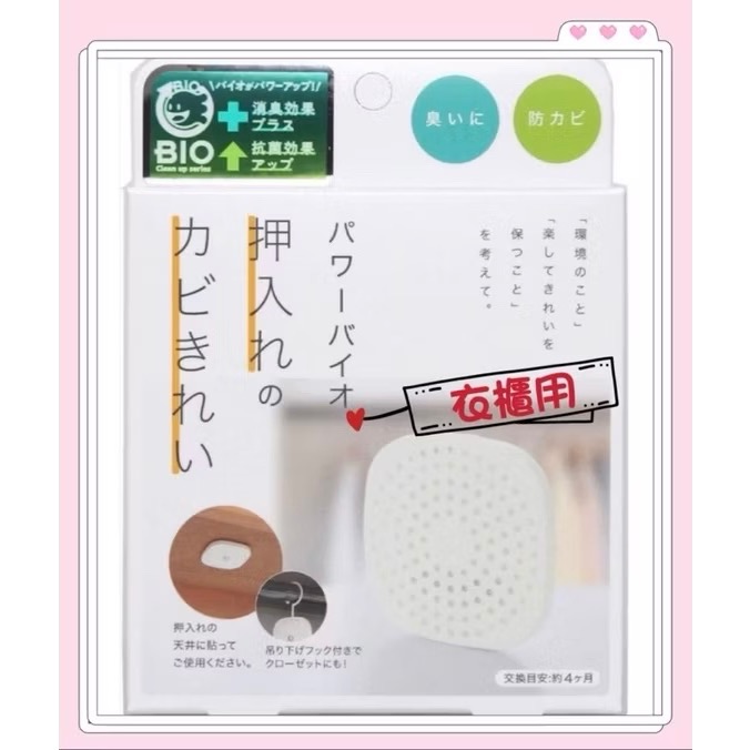 衣櫃除臭防霉盒*1入