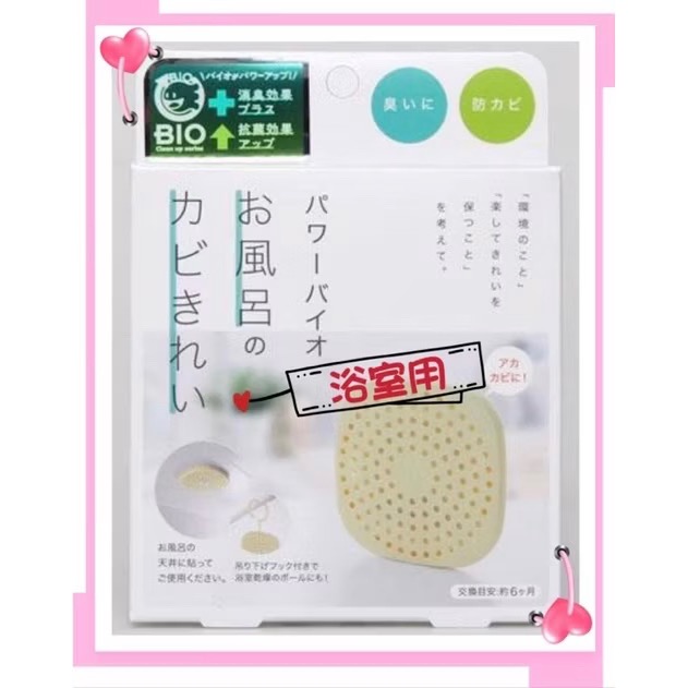日本製🇯🇵 COGIT BIO 升級版 加強 防霉 抗菌 除臭 衣櫃 冷氣機 鞋櫃 浴室 垃圾桶 流理台 排水口-規格圖9