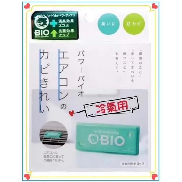 日本製🇯🇵 COGIT BIO 升級版 加強 防霉 抗菌 除臭 衣櫃 冷氣機 鞋櫃 浴室 垃圾桶 流理台 排水口-規格圖9