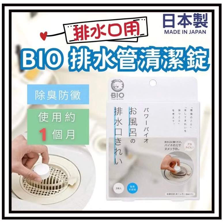 日本製🇯🇵 COGIT BIO 升級版 加強 防霉 抗菌 除臭 衣櫃 冷氣機 鞋櫃 浴室 垃圾桶 流理台 排水口-規格圖9