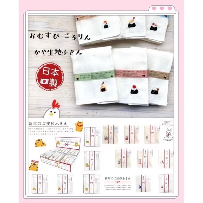 日本製🇯🇵 Knit kobo.h 原田織物 新年 送禮 廚務巾 廚房 毛巾 抹布 手帕 擦拭布 兔子 老虎 貓-細節圖5