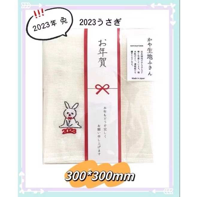 日本製🇯🇵 Knit kobo.h 原田織物 新年 送禮 廚務巾 廚房 毛巾 抹布 手帕 擦拭布 兔子 老虎 貓-規格圖9