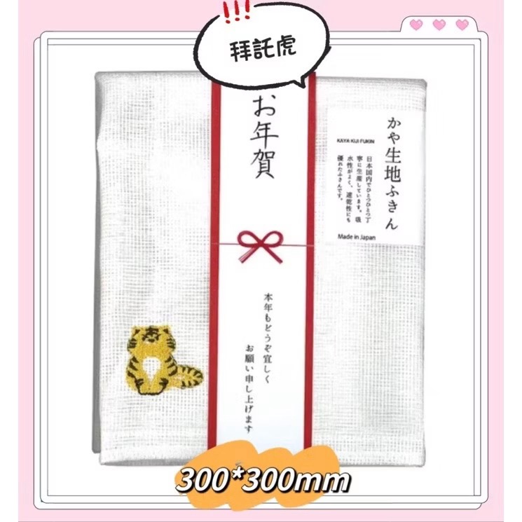 日本製🇯🇵 Knit kobo.h 原田織物 新年 送禮 廚務巾 廚房 毛巾 抹布 手帕 擦拭布 兔子 老虎 貓-規格圖9