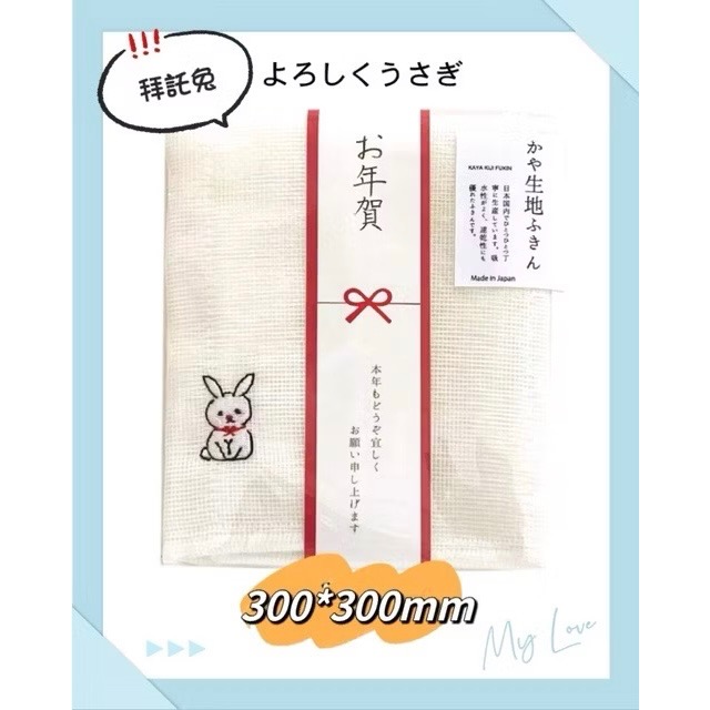 日本製🇯🇵 Knit kobo.h 原田織物 新年 送禮 廚務巾 廚房 毛巾 抹布 手帕 擦拭布 兔子 老虎 貓-規格圖9