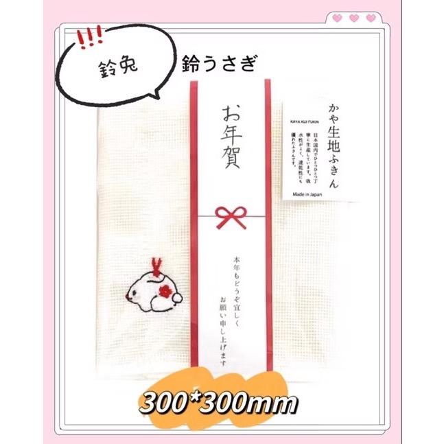 日本製🇯🇵 Knit kobo.h 原田織物 新年 送禮 廚務巾 廚房 毛巾 抹布 手帕 擦拭布 兔子 老虎 貓-規格圖9