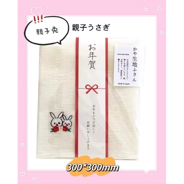 日本製🇯🇵 Knit kobo.h 原田織物 新年 送禮 廚務巾 廚房 毛巾 抹布 手帕 擦拭布 兔子 老虎 貓-規格圖9