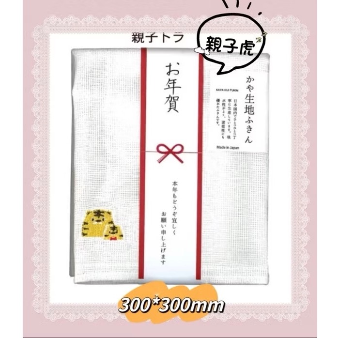 日本製🇯🇵 Knit kobo.h 原田織物 新年 送禮 廚務巾 廚房 毛巾 抹布 手帕 擦拭布 兔子 老虎 貓-規格圖9