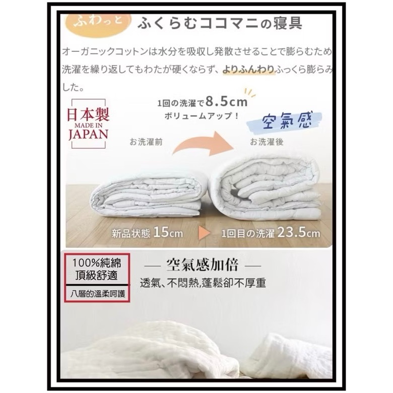 日本🇯🇵製cocomani Torotoro 8重紗布提花編織毯 8重紗 膝蓋毯 紗布 有機棉 嬰兒 親膚 禮物-細節圖3