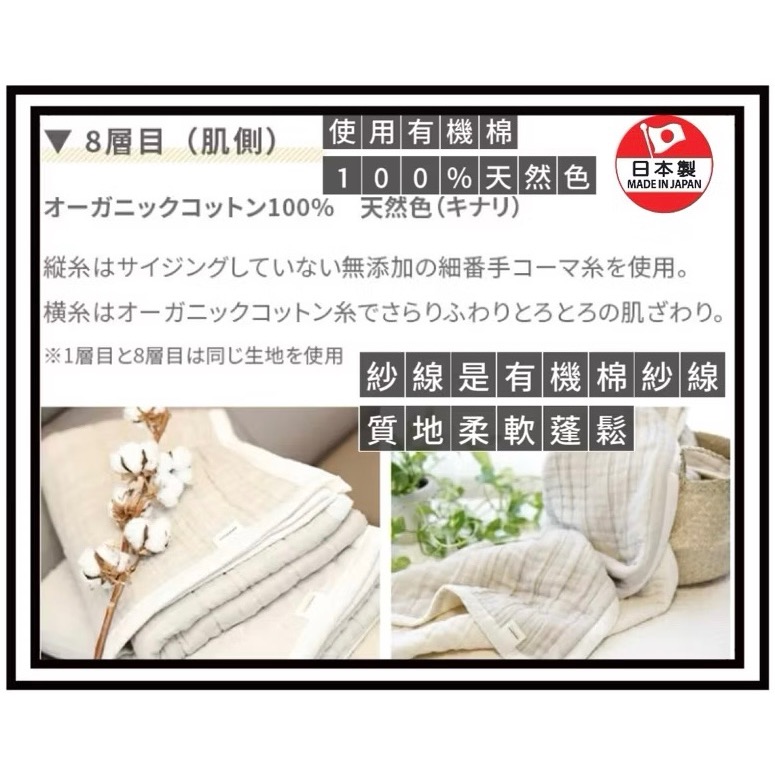 日本🇯🇵製cocomani Torotoro 8重紗布提花編織毯 8重紗 膝蓋毯 紗布 有機棉 嬰兒 親膚 禮物-細節圖4