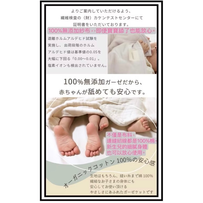 日本🇯🇵製cocomani Torotoro 8重紗布提花編織毯 8重紗 膝蓋毯 紗布 有機棉 嬰兒 親膚 禮物-細節圖6