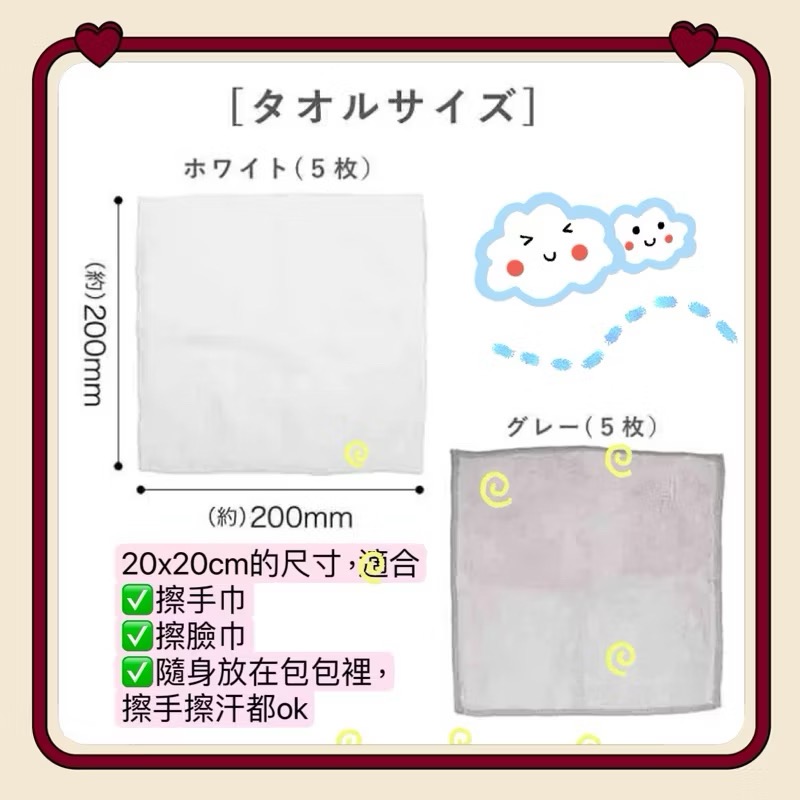 日本🇯🇵 CB JAPAN 超细纖维 擦手巾 洗臉巾 柔軟 吸水 速乾 萬用方巾 小毛巾 口水巾 抹布(1盒10入)-細節圖8