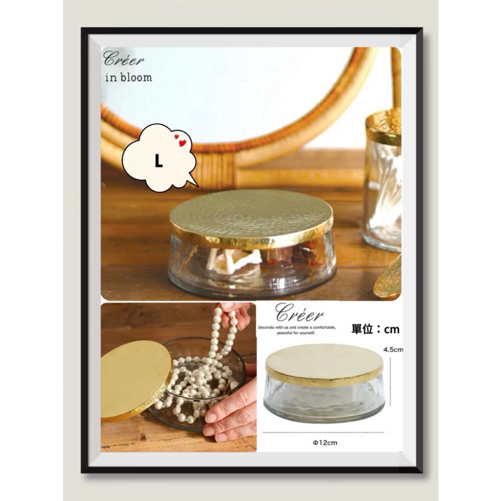 日本🇯🇵 Creer In bloom收納罐 玻璃罐 黃銅 有蓋 飾品 項鍊 戒指 耳環 展示 收納 擺盤 印度製-細節圖4
