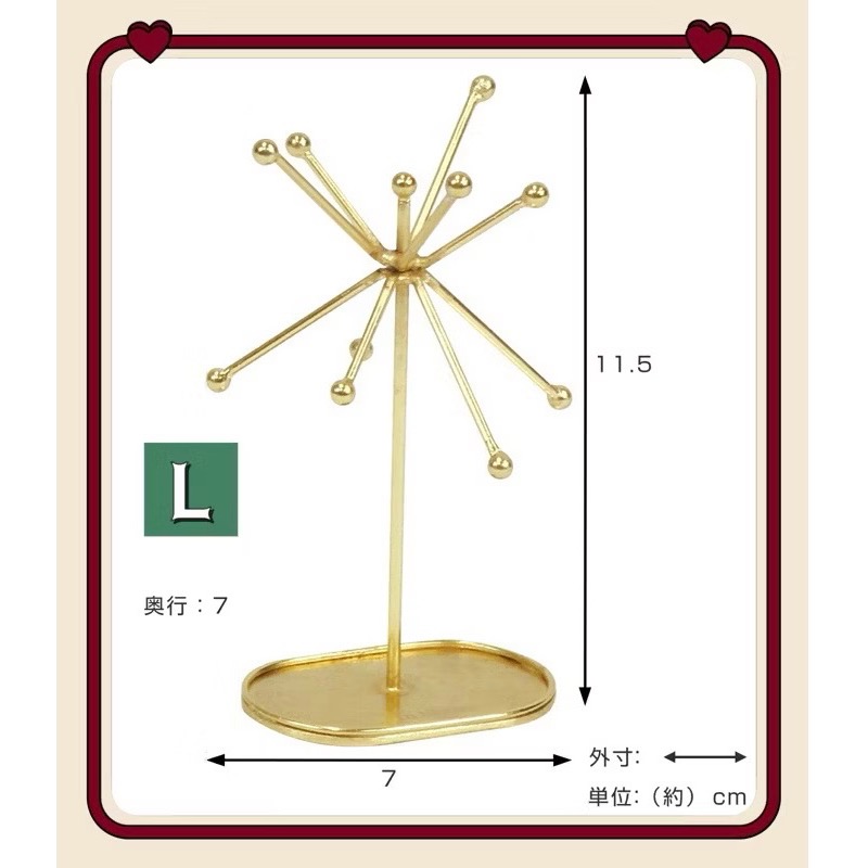 戒指💍支架（L）