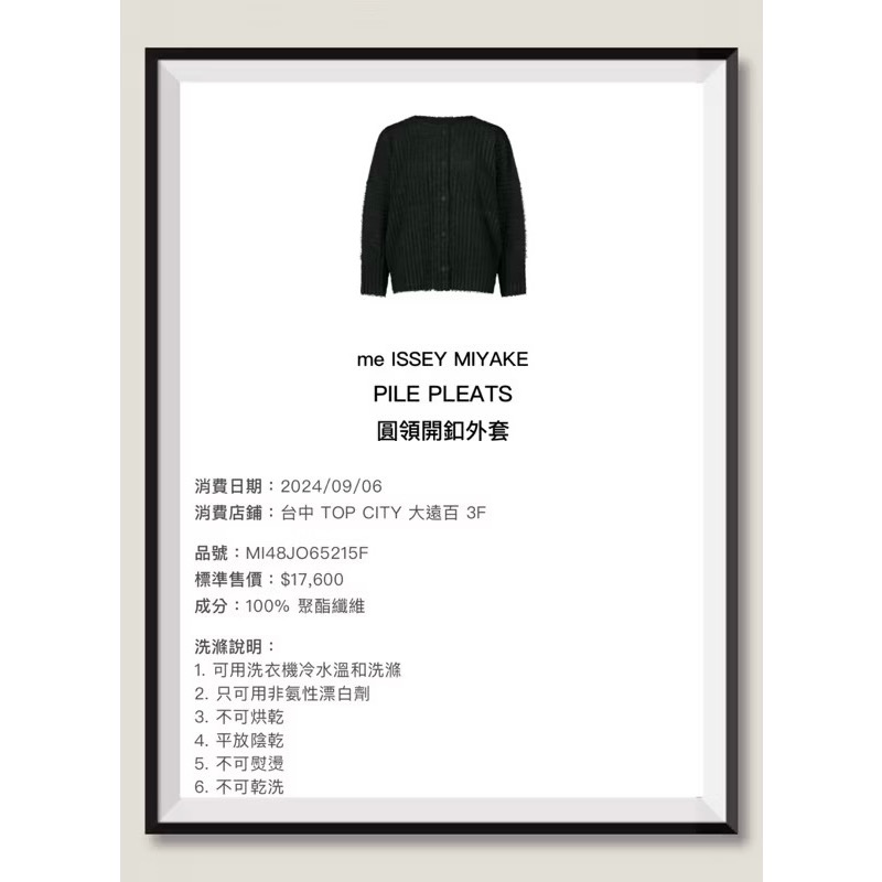 三宅一生 me Issey Miyake 圓領 長袖 上衣 黑色 開釦 外套 釦子 二手（MI48J065215F F）-細節圖2