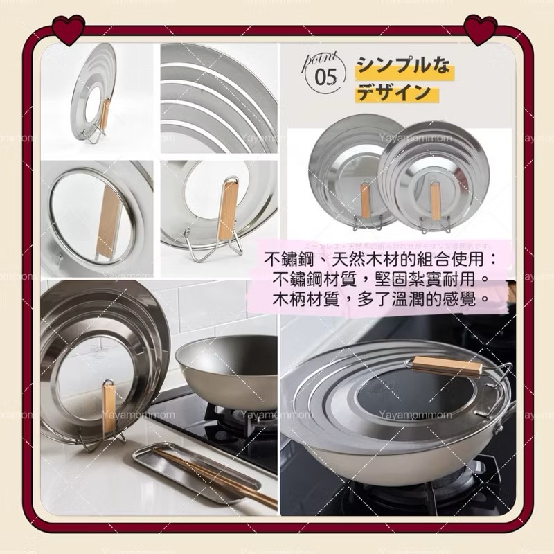 日本製🇯🇵 京都活具 可立式 直立 不鏽鋼 木柄 萬用鍋蓋 鍋蓋-細節圖2