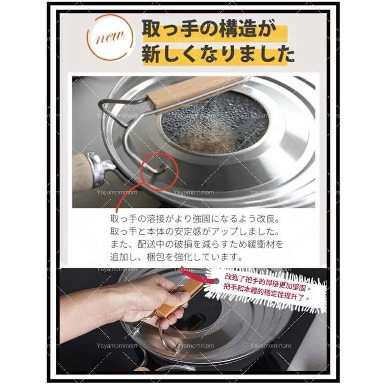 日本製🇯🇵 京都活具 可立式 直立 不鏽鋼 木柄 萬用鍋蓋 鍋蓋-細節圖3