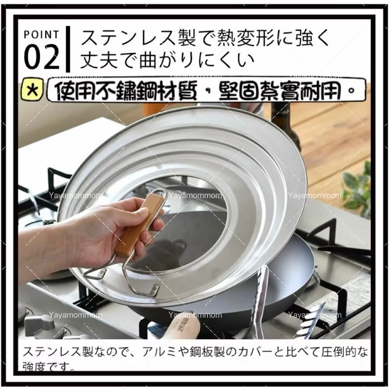 日本製🇯🇵 京都活具 可立式 直立 不鏽鋼 木柄 萬用鍋蓋 鍋蓋-細節圖4