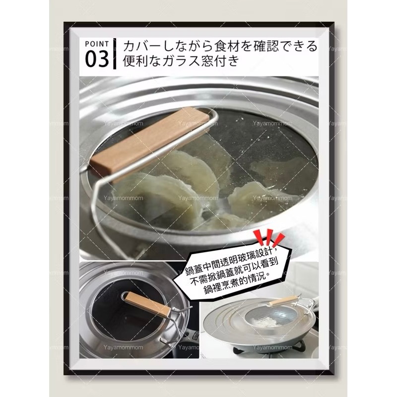 日本製🇯🇵 京都活具 可立式 直立 不鏽鋼 木柄 萬用鍋蓋 鍋蓋-細節圖5