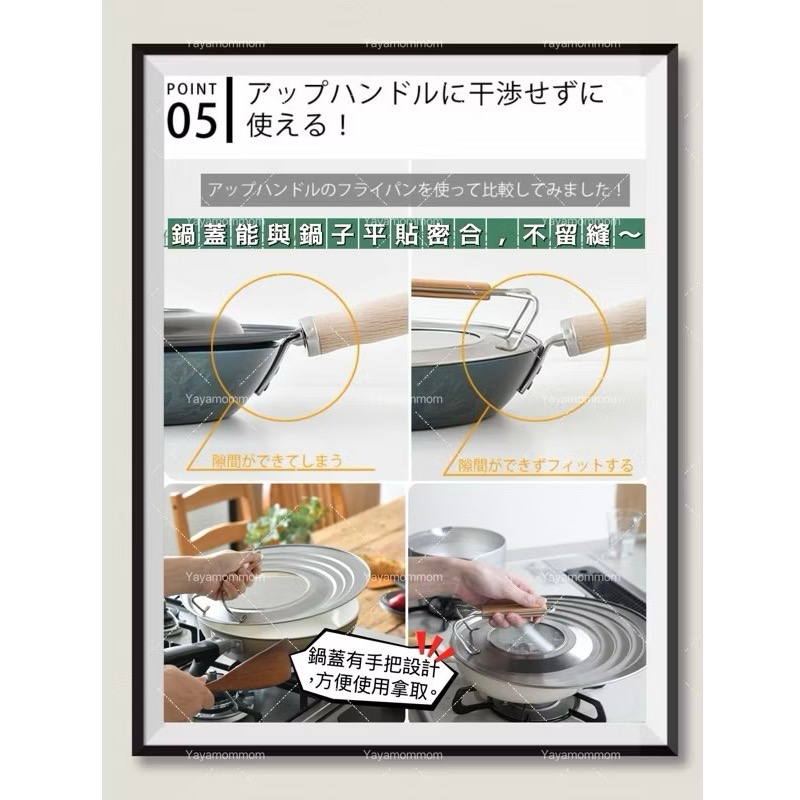 日本製🇯🇵 京都活具 可立式 直立 不鏽鋼 木柄 萬用鍋蓋 鍋蓋-細節圖7