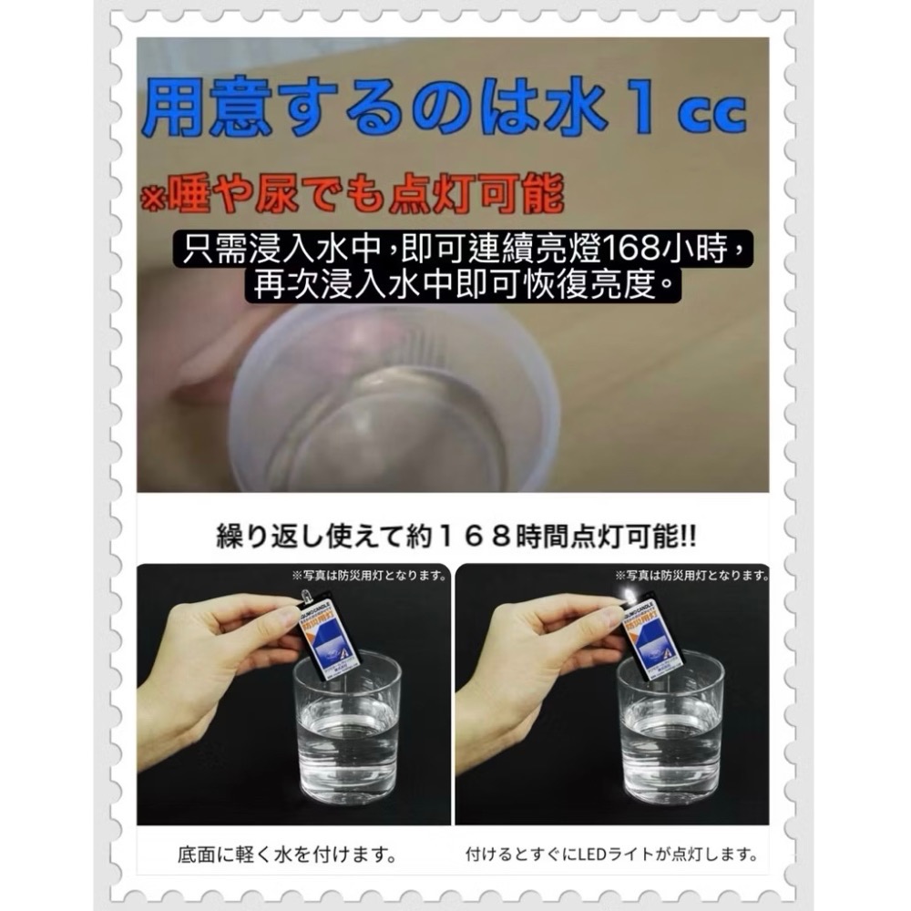 日本製🇯🇵 AQUMO CANDLE 防災免電 水滴燈  只需一點水💧照明 擴散 直進 手電筒 發光-細節圖4