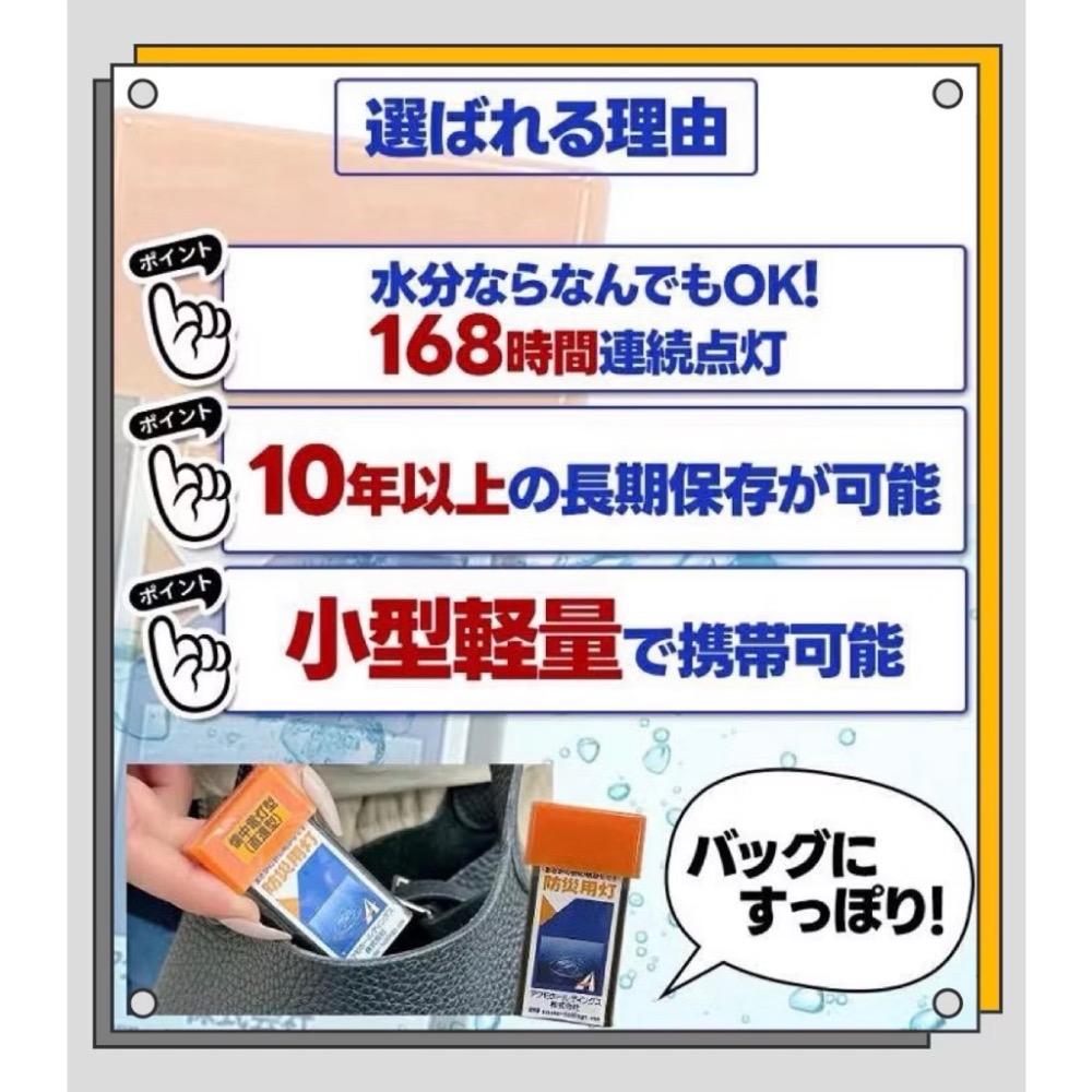 日本製🇯🇵 AQUMO CANDLE 防災免電 水滴燈  只需一點水💧照明 擴散 直進 手電筒 發光-細節圖6