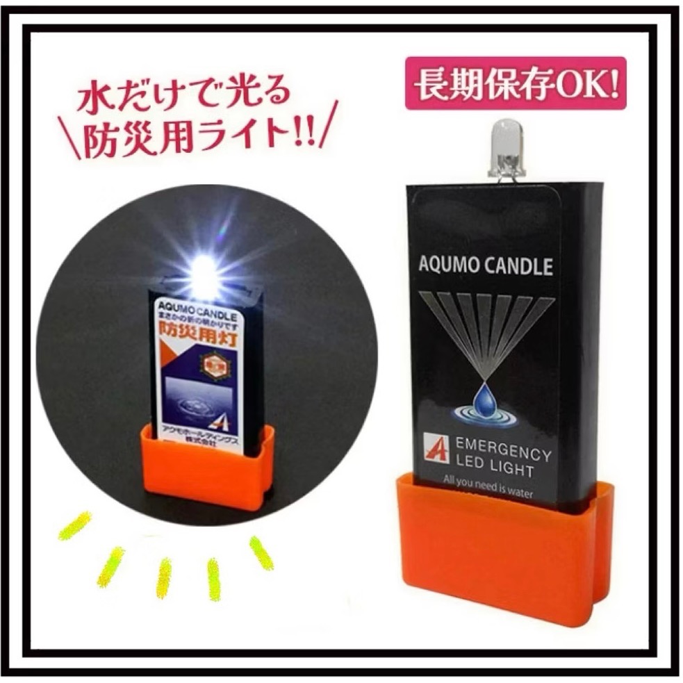日本製🇯🇵 AQUMO CANDLE 防災免電 水滴燈  只需一點水💧照明 擴散 直進 手電筒 發光-細節圖10