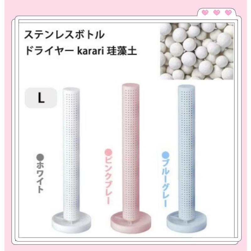 日本🇯🇵 Karari 直立式 珪藻土 乾燥架 乾燥棒 乾燥 晾乾 保溫瓶 除臭 瀝乾 水壺架-細節圖3